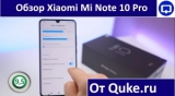 Плашка видео обзора 1 Xiaomi Mi Note 10 Pro
