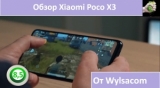 Плашка видео обзора 3 Xiaomi Poco X3 NFC