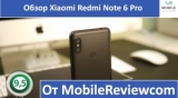 Плашка видео обзора 6 Xiaomi Redmi Note 6 Pro