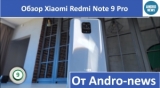 Плашка видео обзора 1 Xiaomi Redmi Note 9 Pro