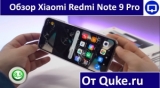 Плашка видео обзора 3 Xiaomi Redmi Note 9 Pro