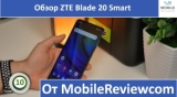 Плашка видео обзора 3 ZTE Blade 20 Smart