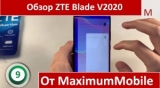 Плашка видео обзора 3 ZTE Blade V2020