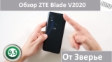 Плашка видео обзора 2 ZTE Blade V2020