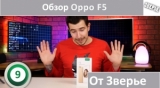 Плашка видео обзора 2 Oppo F5