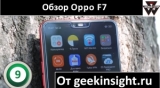 Плашка видео обзора 4 Oppo F7