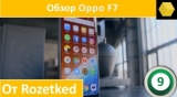 Плашка видео обзора 1 Oppo F7
