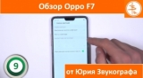 Плашка видео обзора 5 Oppo F7