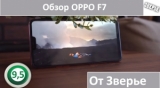 Плашка видео обзора 2 Oppo F7