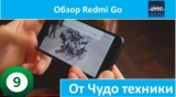 Плашка видео обзора 1 Xiaomi Redmi Go