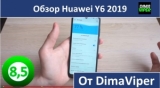 Плашка видео обзора 1 Huawei Y6 2019