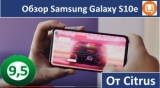 Плашка видео обзора 1 Samsung S10e