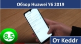 Плашка видео обзора 2 Huawei Y6 2019