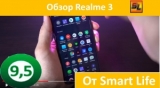Плашка видео обзора 1 Realme 3