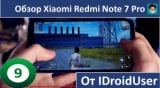 Плашка видео обзора 1 Xiaomi Redmi Note 7 Pro