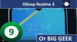 Плашка видео обзора 2 Realme 3