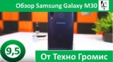 Плашка видео обзора 2 Samsung Galaxy M30