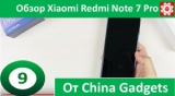 Плашка видео обзора 2 Xiaomi Redmi Note 7 Pro