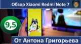Плашка видео обзора 1 Xiaomi Redmi Note 7