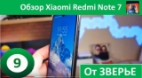 Плашка видео обзора 2 Xiaomi Redmi Note 7