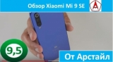 Плашка видео обзора 3 Xiaomi Mi 9 SE
