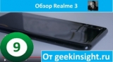 Плашка видео обзора 4 Realme 3
