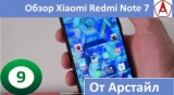 Плашка видео обзора 3 Xiaomi Redmi Note 7