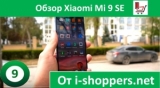 Плашка видео обзора 4 Xiaomi Mi 9 SE