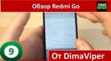 Плашка видео обзора 4 Xiaomi Redmi Go