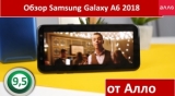 Плашка видео обзора 2 Samsung Galaxy A6