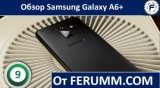 Плашка видео обзора 5 Samsung Galaxy A6 Plus 2018
