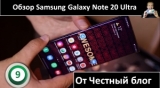Плашка видео обзора 6 Samsung Galaxy Note 20 Ultra