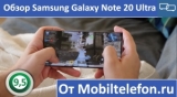 Плашка видео обзора 3 Samsung Galaxy Note 20 Ultra