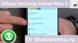 Плашка видео обзора 1 Samsung Galaxy Note 5