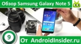 Плашка видео обзора 3 Samsung Galaxy Note 5