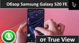 Плашка видео обзора 4 Samsung Galaxy S20 FE