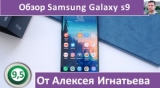 Плашка видео обзора 4 Samsung Galaxy s9