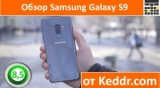 Плашка видео обзора 2 Samsung Galaxy s9