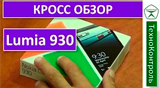 Плашка видео обзора 2 Nokia Lumia 930