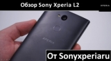 Плашка видео обзора 2 Sony Xperia L2