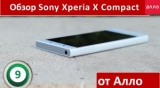 Плашка видео обзора 2 Sony Xperia X Compact