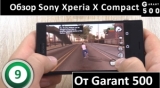 Плашка видео обзора 1 Sony Xperia X Compact