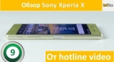 Плашка видео обзора 3 Sony Xperia X