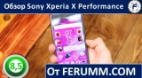 Плашка видео обзора 3 Sony Xperia X Performance