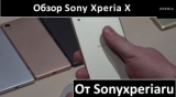 Плашка видео обзора 4 Sony Xperia X