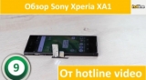 Плашка видео обзора 4 Sony Xperia XA1