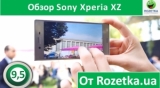 Плашка видео обзора 6 Sony Xperia XZ