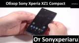 Плашка видео обзора 4 Sony Xperia XZ1 Compact