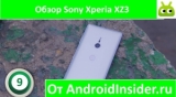 Плашка видео обзора 5 Sony Xperia XZ3