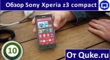 Плашка видео обзора 6 Sony Xperia Z3 Compact